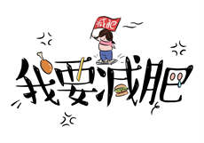 可爱的红小胖图片大全
